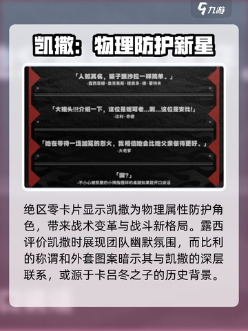 绝区零：凯撒登场，战斗力爆表！💥🔥#绝区零截图3