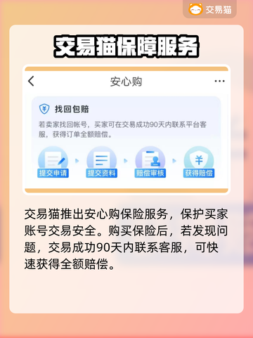 三国杀账号交易平台推荐🔥买号就来这里！截图3
