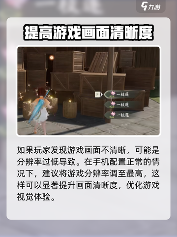仙剑世界手机配置低怎么办介绍截图3