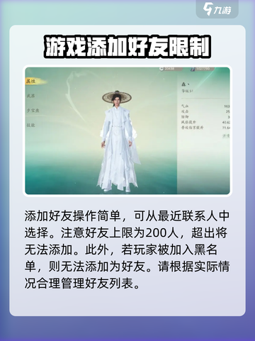 仙剑世界怎么加好友介绍截图4