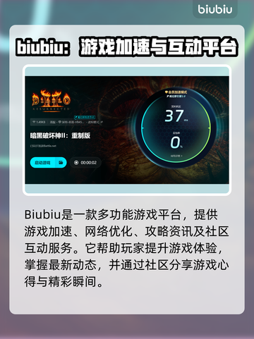 💥暗黑2重制版闪退卡顿？速看解决方法！🎮截图4