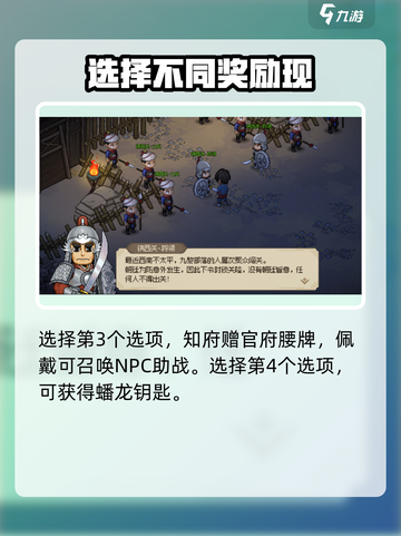 大侠立志传楚襄城比武怎么玩介绍截图4