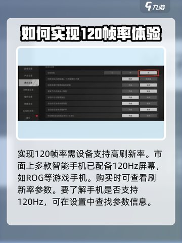 萤火突击帧率120🔥稳定教程来啦！轻松上手⚡截图3