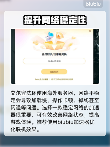 艾尔登法环闪退/白屏？这招搞定！🎮🔥截图3