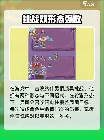 快来当领主狩猎是什么意思介绍截图3