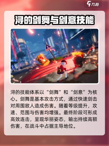异环浔怎么样介绍截图3