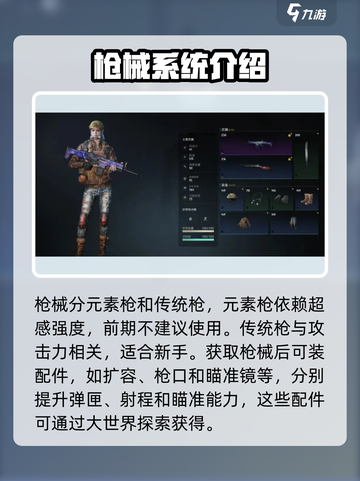 七日世界萌新必看！💥快速上手指南🎮截图3