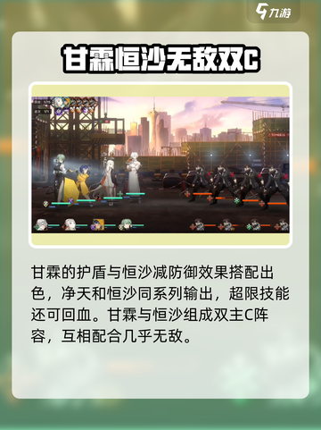 新月同行🔥恒沙卡牌最强搭配阵容来了！截图4