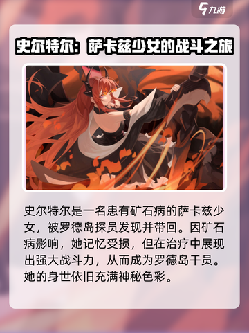明日方舟终末地42怎么样介绍截图2
