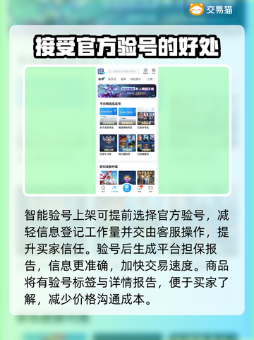 王者荣耀账号交易平台🔥助你快速上分🎉截图3