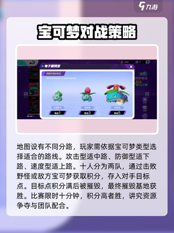 宝可梦大集结怎么玩介绍截图5