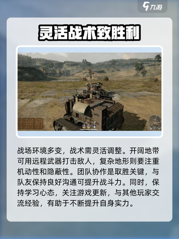 创世战车战斗力如何提高介绍截图4