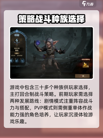龙息神寂上线时间爆料介绍截图3