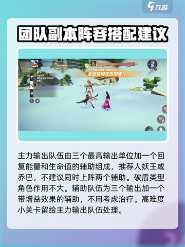 代号伙伴团队副本怎么玩介绍截图3