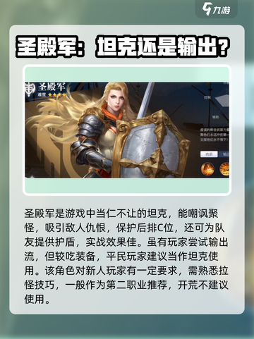 黎明之海🔥职业推荐来啦！必看职业选择攻略✨截图3