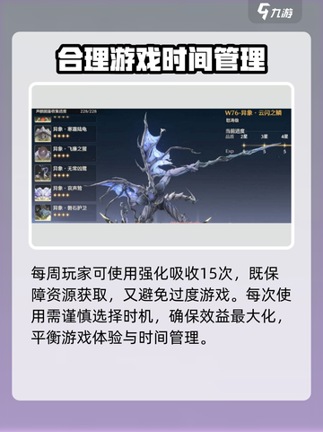 鸣潮⚡强化吸收次数秘籍🔥游戏党必看！截图3