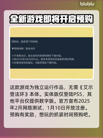 艾尔登法环 DLC黑夜君临发布日期大曝光！😱截图3
