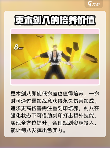 境界刀鸣剑八🔥超强解析！游戏党必看⚡截图4