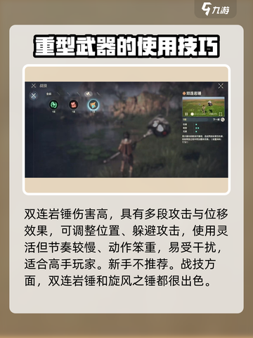 荒野起源大锤怎么玩介绍截图3