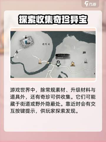燕云十六声🔥：五音启太平系统揭秘！ музык截图3
