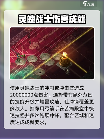 苦痛殿堂🔥必看！游戏技巧全揭秘🎮截图8