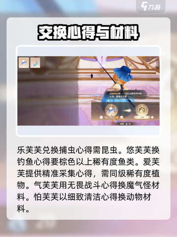 无限暖暖奇想🌟滋养幻境通关秘籍来啦！截图3