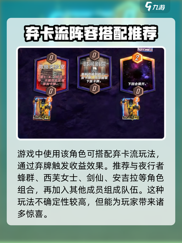 漫威终极逆转：银翼滑翔者🔥超强阵容推荐！💥截图4