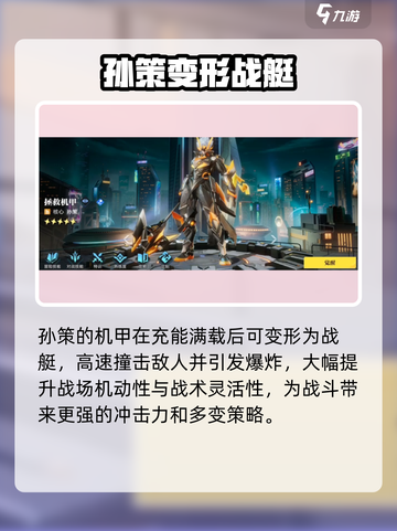 《王者荣耀星之破晓孙策爆🔥攻略来袭！》截图4