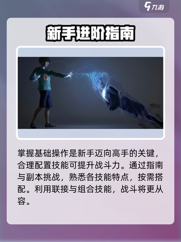异人之下手游基础战斗介绍截图3