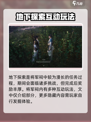 燕云十六声将军祠玩法介绍介绍截图4