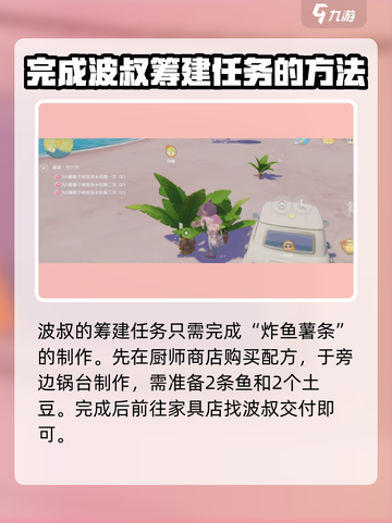 心动小镇潮流季筹建任务🔥超全预热活动攻略来啦！🎮截图3