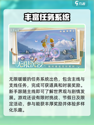 无限暖暖多久上线介绍截图4