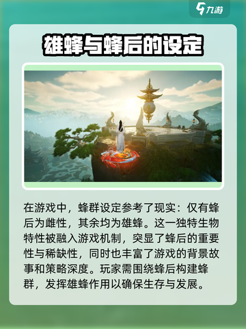 蜀山初章雄蜂怎么打介绍截图4