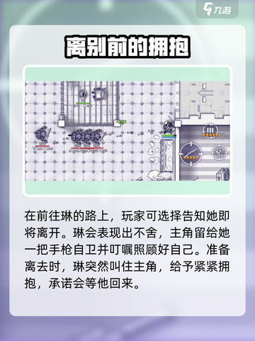 阿瑞斯病毒2🔥琳拯救结局全攻略✨必看！截图4