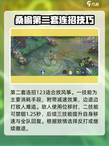 曙光英雄🔥桑榆最强连招技巧分享！💥截图3