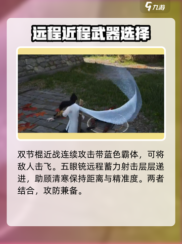 永劫无间顾清寒强度介绍介绍截图5