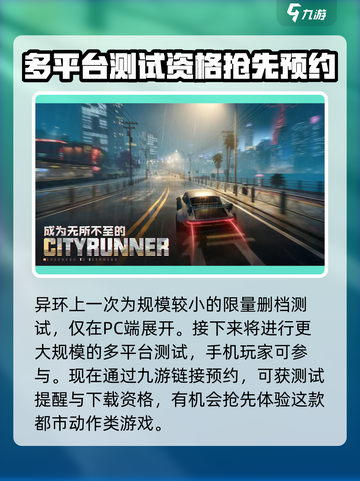 异环测试资格申请介绍介绍截图3