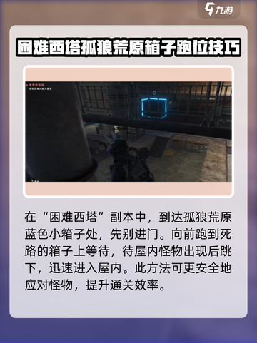 七日世界🔥铂结晶速刷技巧大公开！💎截图2
