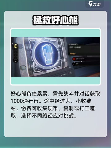 绝区零🔥黄金邦布任务全攻略💥截图3