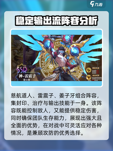 封神幻想世界🔥最强阵容搭配攻略来啦！截图2