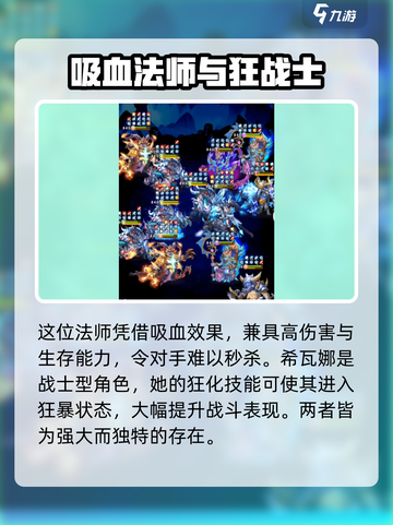 命运战歌🔥最强阵容搭配攻略来啦！⚡必看截图3