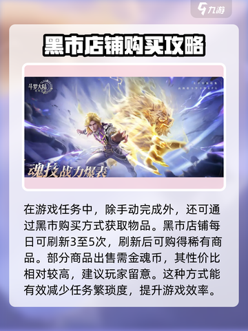 斗罗大陆：逆转时空如意环获取方式大揭秘🔥截图4
