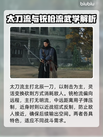 浪人崛起🔥主武器流派全解析！🎮截图3