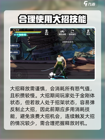 航海王壮志雄心金刚体是什么介绍截图4