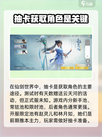 仙剑世界有保底吗介绍截图2