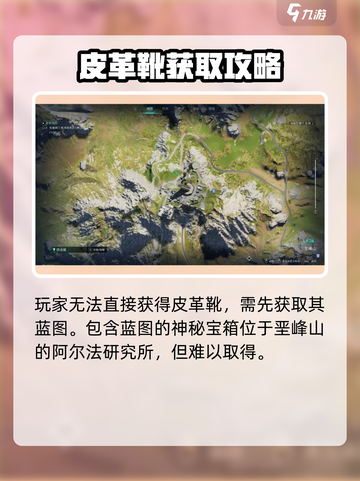 《七日世界》皮革靴获取攻略！👢✨截图2