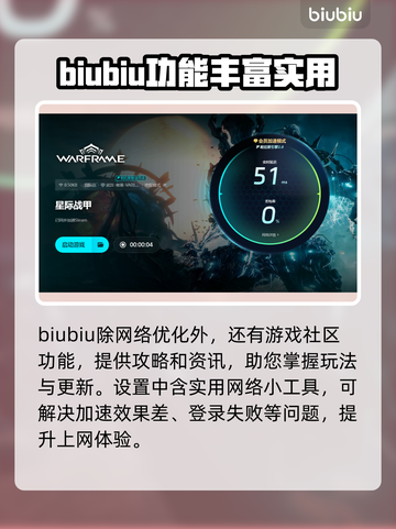 星际战甲🚀加速器大全，下载地址全在这！截图5