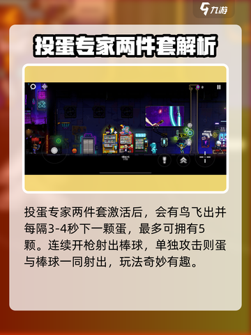 霓虹深渊无限😎投蛋专家玩法大揭秘🔥截图2