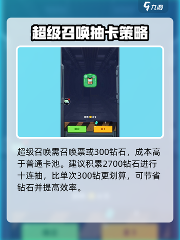 决战之地召唤玩法详解介绍截图3