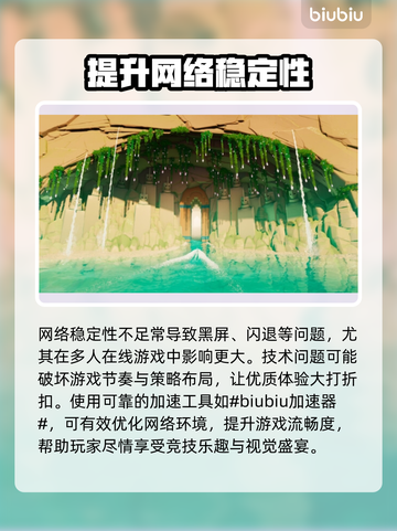SwordoftheSea黑屏闪退？卡顿延迟丢包解决方案⚡截图2